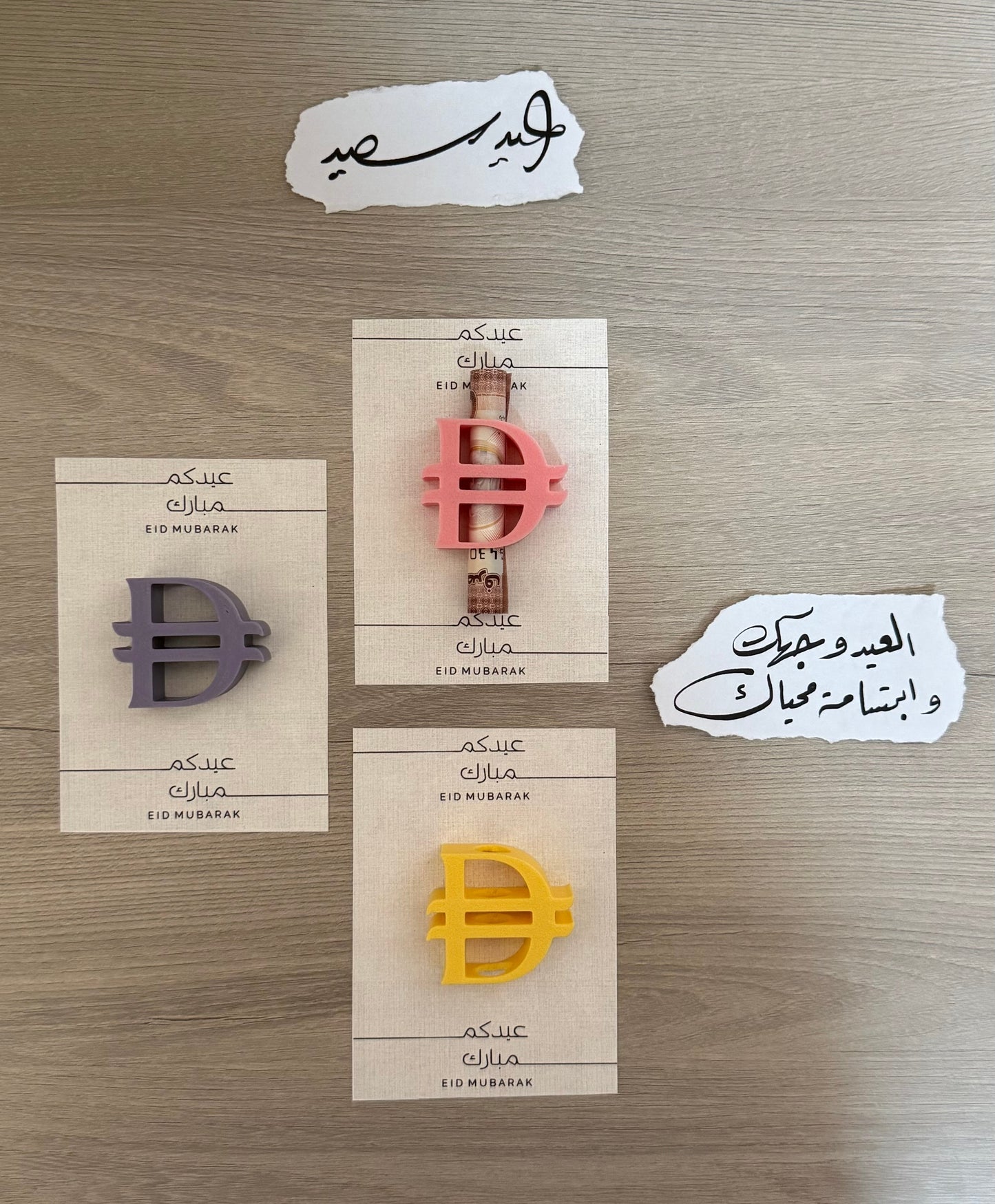 رمز الدرهم الاماراتي