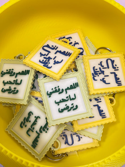 ميدالية ادعية